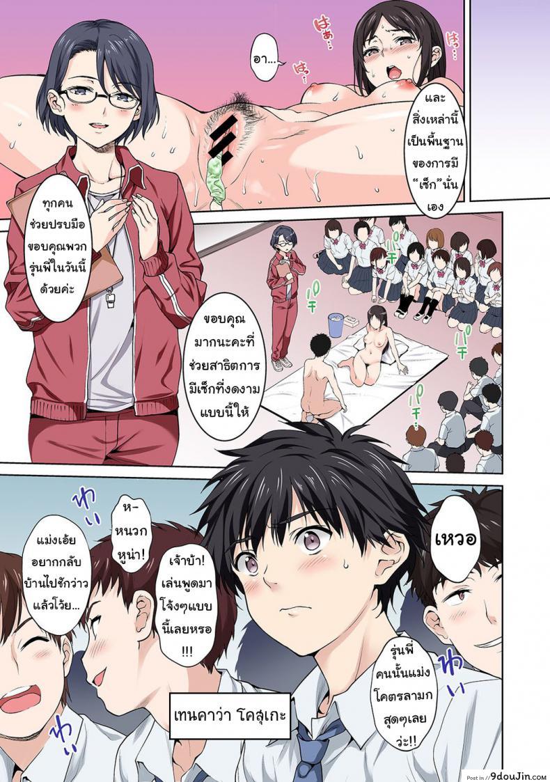 อ่านโดจิน บทเรียนรักกับยัยแว่นสาวน้อยเนิร์ด [Tsukimoto Kizuki] Sex no Yoshuu Shimasen ka? หน้าที่ 4