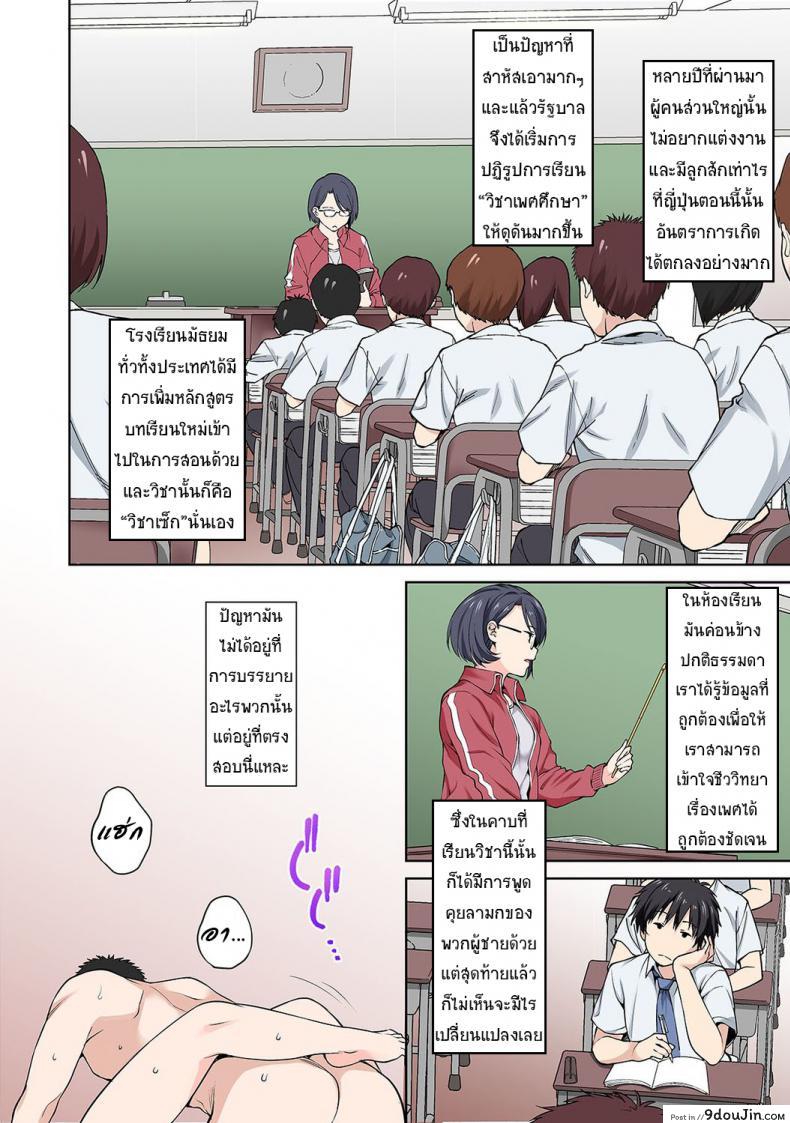 อ่านโดจิน บทเรียนรักกับยัยแว่นสาวน้อยเนิร์ด [Tsukimoto Kizuki] Sex no Yoshuu Shimasen ka? หน้าที่ 5