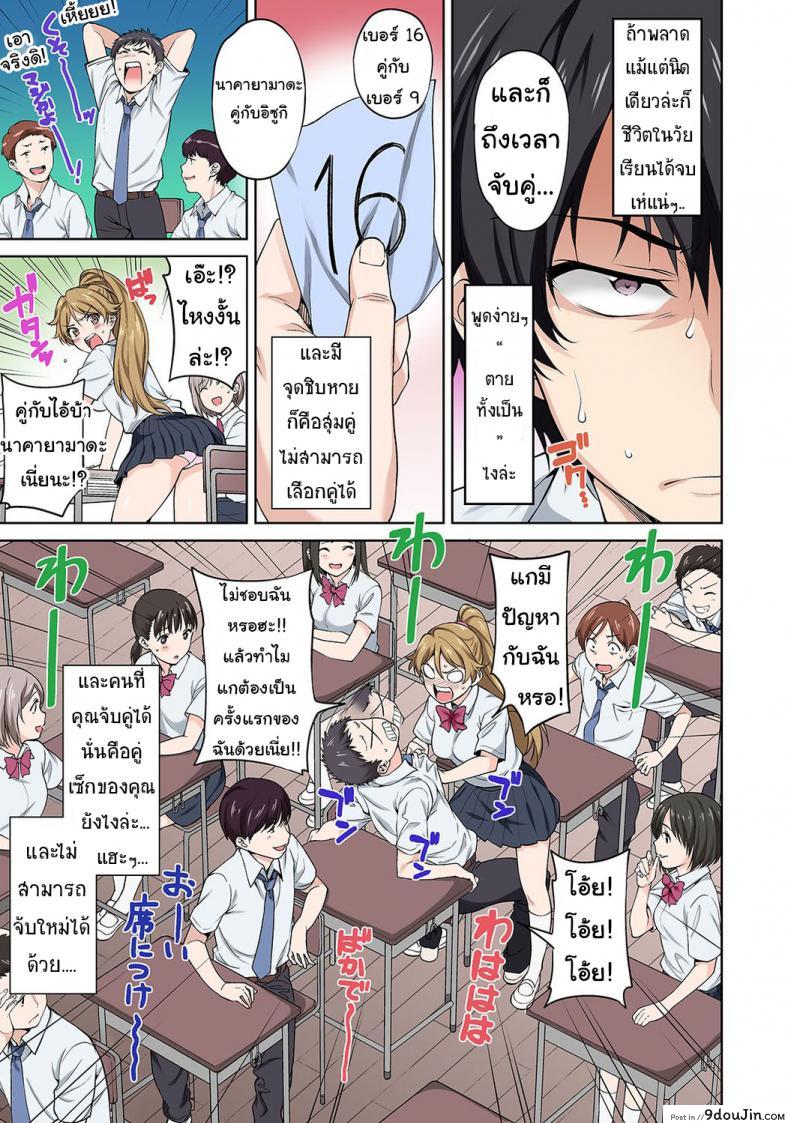 อ่านโดจิน [Tsukimoto Kizuki] Sex no Yoshuu Shimasen ka? สาวแว่นสอนเซ็กซ์ แปลไทย หน้าที่ 8