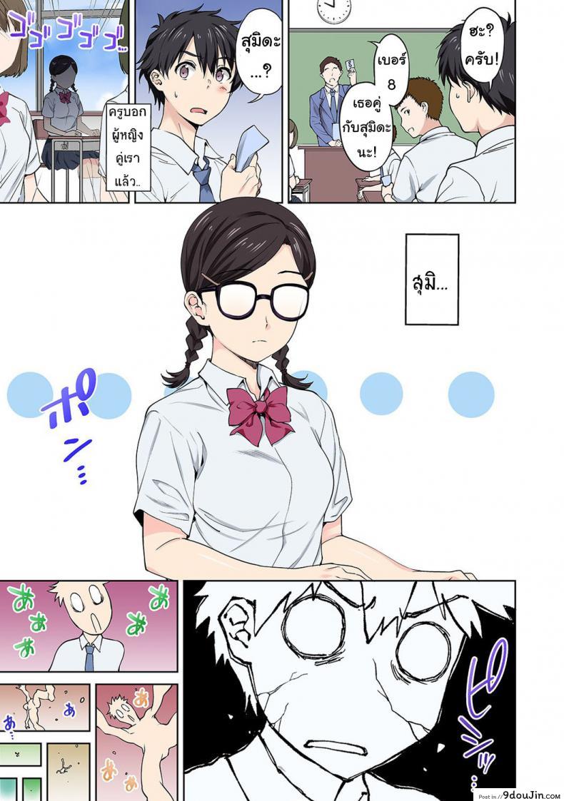 อ่านโดจิน [Tsukimoto Kizuki] Sex no Yoshuu Shimasen ka? สาวแว่นสอนเซ็กซ์ แปลไทย หน้าที่ 10