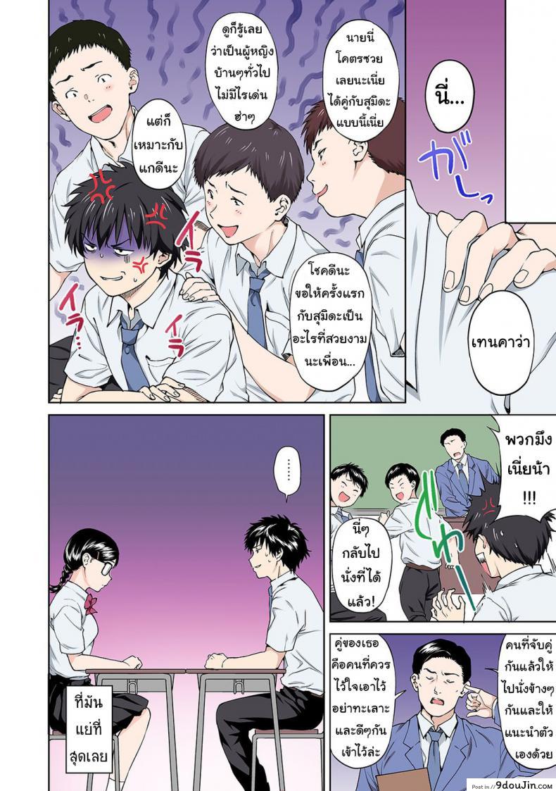 อ่านโดจิน [Tsukimoto Kizuki] Sex no Yoshuu Shimasen ka? สาวแว่นสอนเซ็กซ์ แปลไทย หน้าที่ 11
