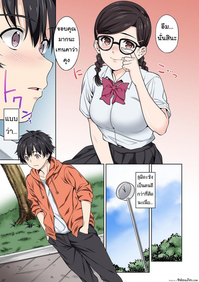 อ่านโดจิน [Tsukimoto Kizuki] Sex no Yoshuu Shimasen ka? สาวแว่นสอนเซ็กซ์ แปลไทย หน้าที่ 14