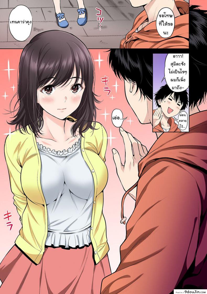 อ่านโดจิน [Tsukimoto Kizuki] Sex no Yoshuu Shimasen ka? สาวแว่นสอนเซ็กซ์ แปลไทย หน้าที่ 16