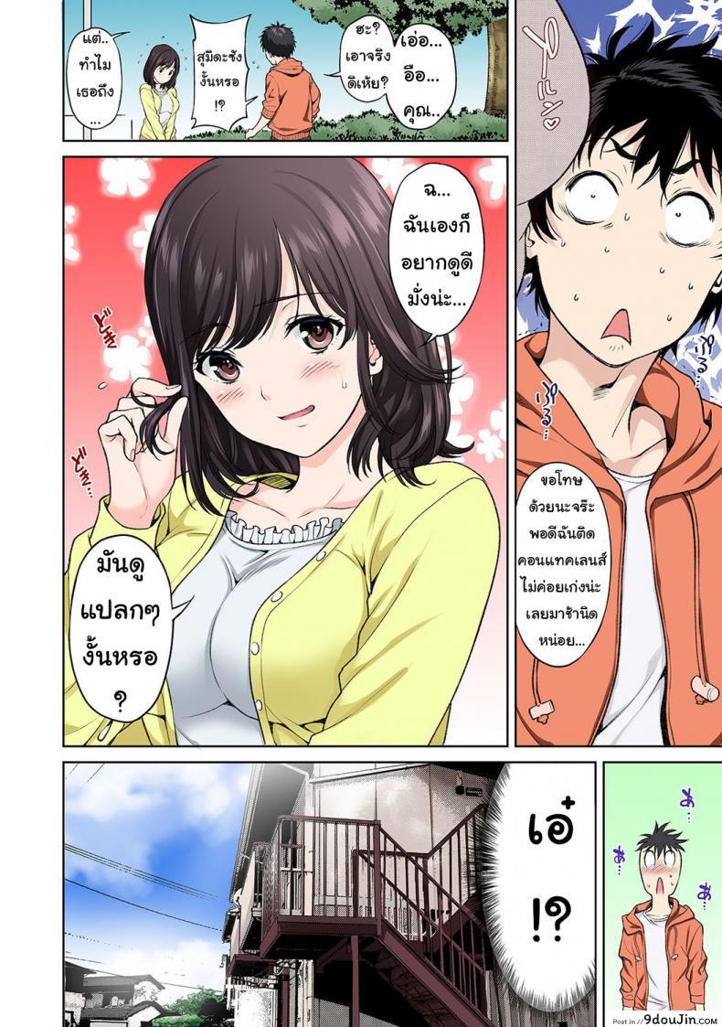 อ่านโดจิน [Tsukimoto Kizuki] Sex no Yoshuu Shimasen ka? สาวแว่นสอนเซ็กซ์ แปลไทย หน้าที่ 17