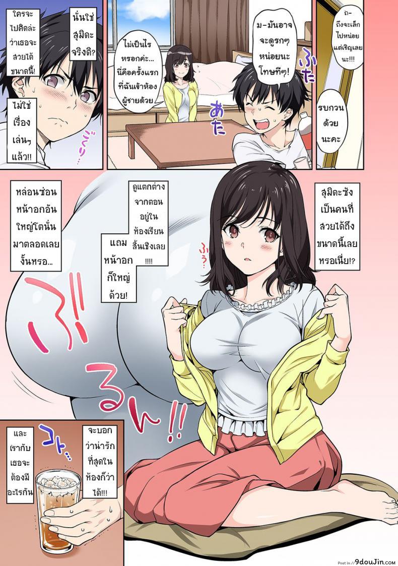 อ่านโดจิน [Tsukimoto Kizuki] Sex no Yoshuu Shimasen ka? สาวแว่นสอนเซ็กซ์ แปลไทย หน้าที่ 18