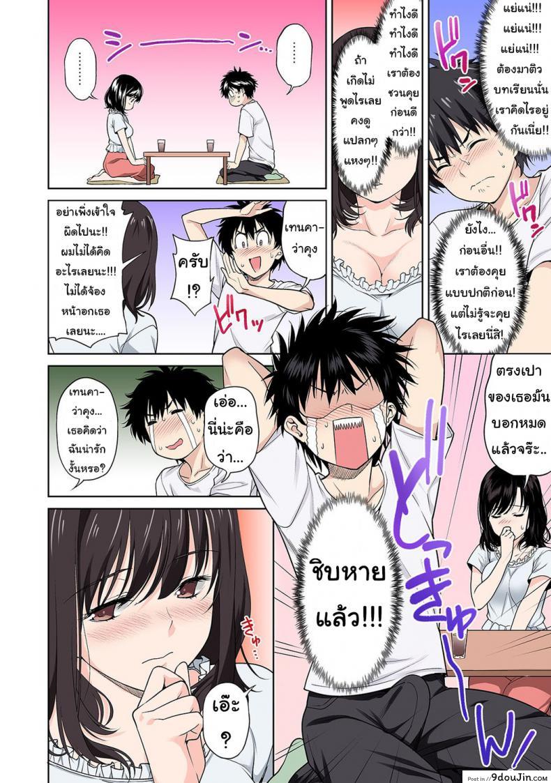 อ่านโดจิน [Tsukimoto Kizuki] Sex no Yoshuu Shimasen ka? สาวแว่นสอนเซ็กซ์ แปลไทย หน้าที่ 19