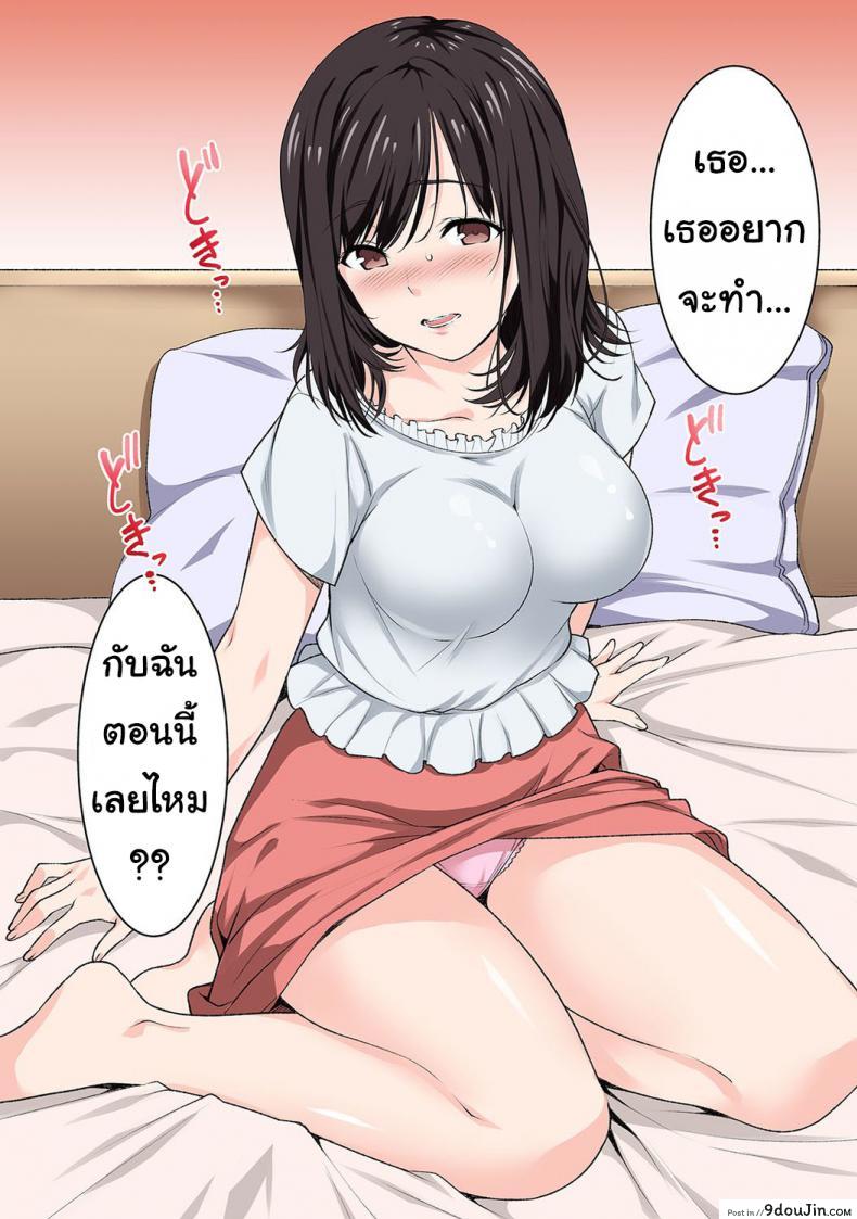 อ่านโดจิน [Tsukimoto Kizuki] Sex no Yoshuu Shimasen ka? สาวแว่นสอนเซ็กซ์ แปลไทย หน้าที่ 21