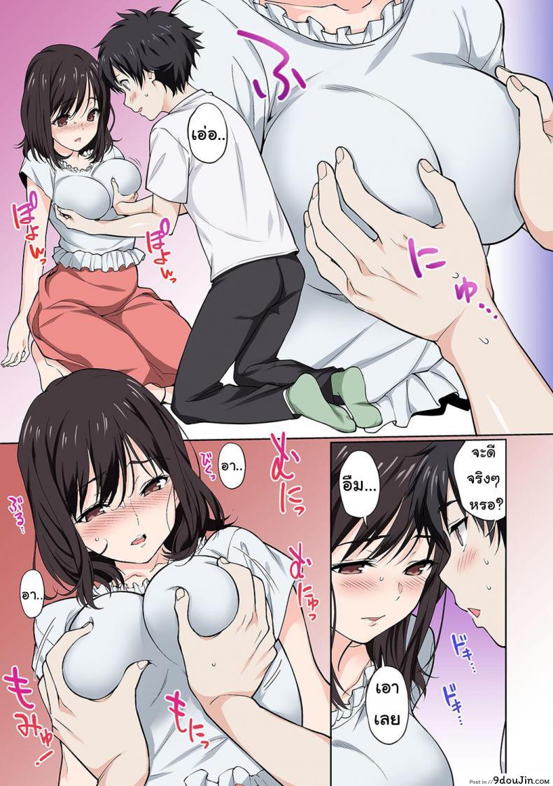 อ่านโดจิน [Tsukimoto Kizuki] Sex no Yoshuu Shimasen ka? สาวแว่นสอนเซ็กซ์ แปลไทย หน้าที่ 22