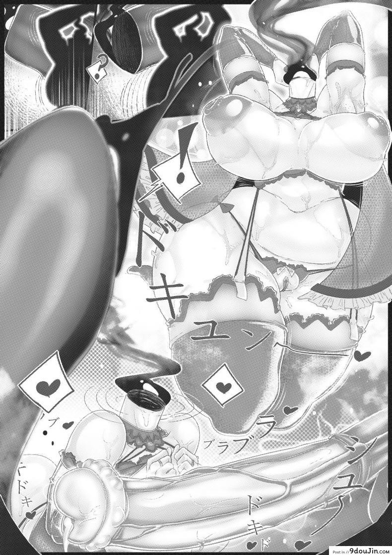 อ่านโดจิน รักไร้หัว ตัวต่างพันธุ์ [Ruru Raida] Horse-O-Holic : Neckhole Lovers Ch.1 (Durarara) หน้าที่ 6