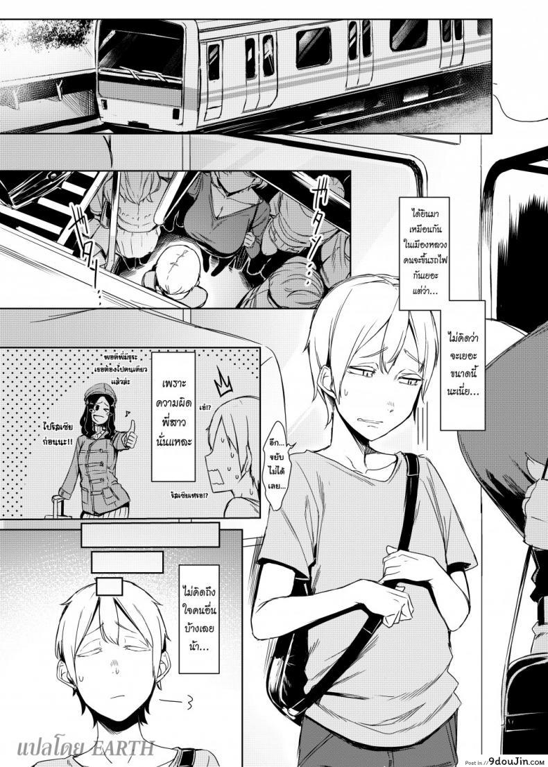 อ่านโดจิน เอาให้สุดหยุดไม่อยู่ [Nanbou Hitogakushiki (Nakamura Regura)] Mami no Meguri หน้าที่ 2