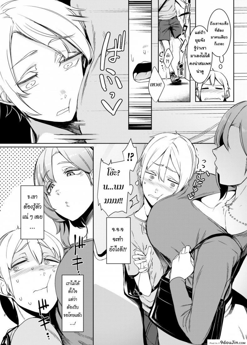 อ่านโดจิน เอาให้สุดหยุดไม่อยู่ [Nanbou Hitogakushiki (Nakamura Regura)] Mami no Meguri หน้าที่ 3