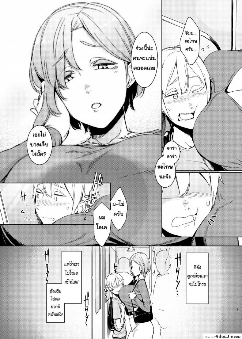 อ่านโดจิน เอาให้สุดหยุดไม่อยู่ [Nanbou Hitogakushiki (Nakamura Regura)] Mami no Meguri หน้าที่ 4