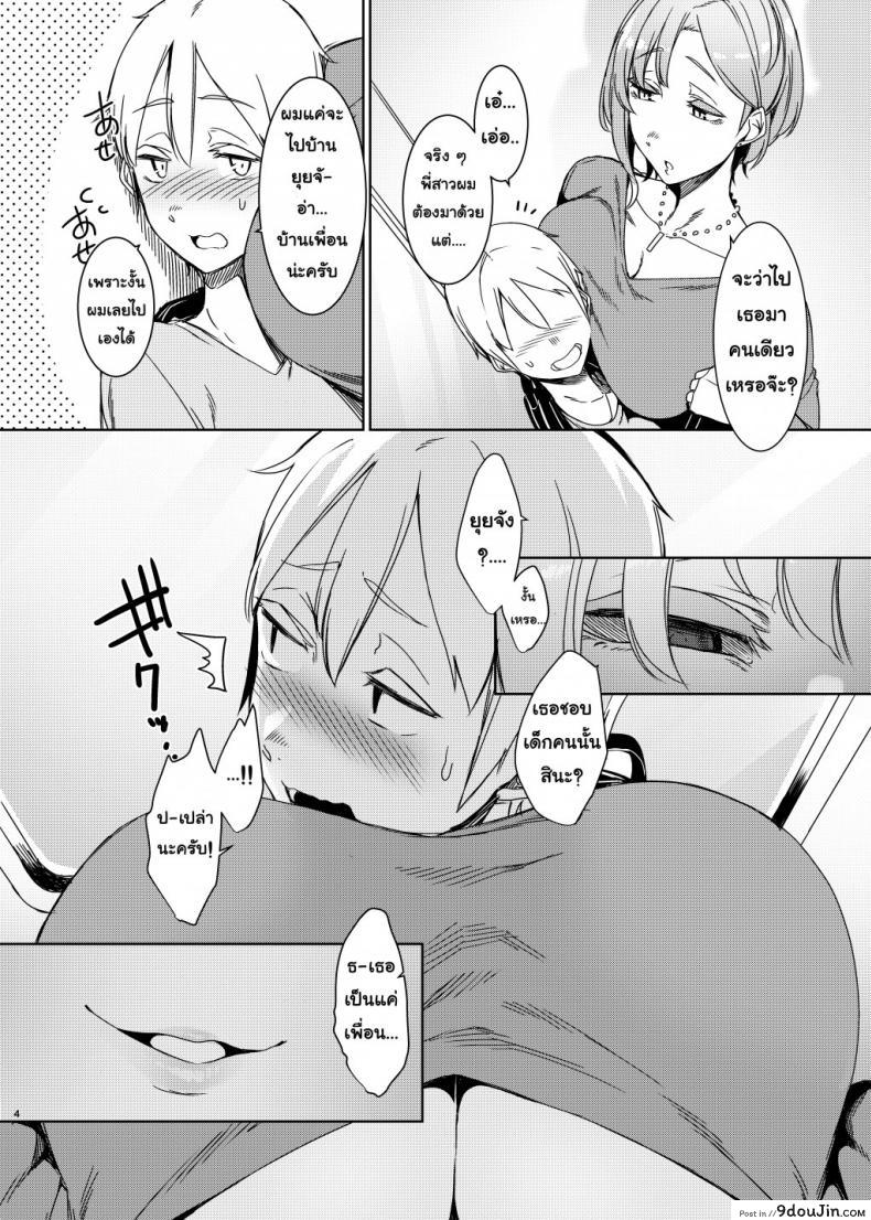 อ่านโดจิน เอาให้สุดหยุดไม่อยู่ [Nanbou Hitogakushiki (Nakamura Regura)] Mami no Meguri หน้าที่ 5