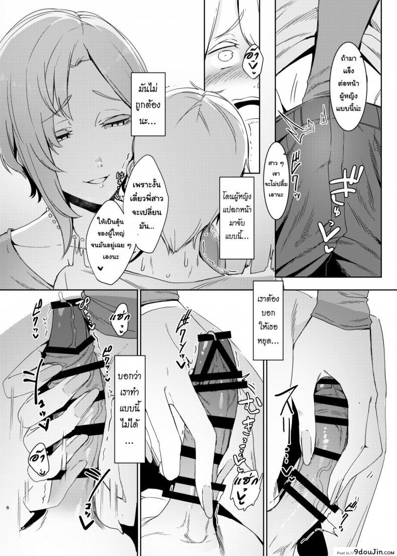 อ่านโดจิน Mami no Meguri [Nanbou Hitogakushiki (Nakamura Regura)] อ่านฟรี หน้าที่ 7