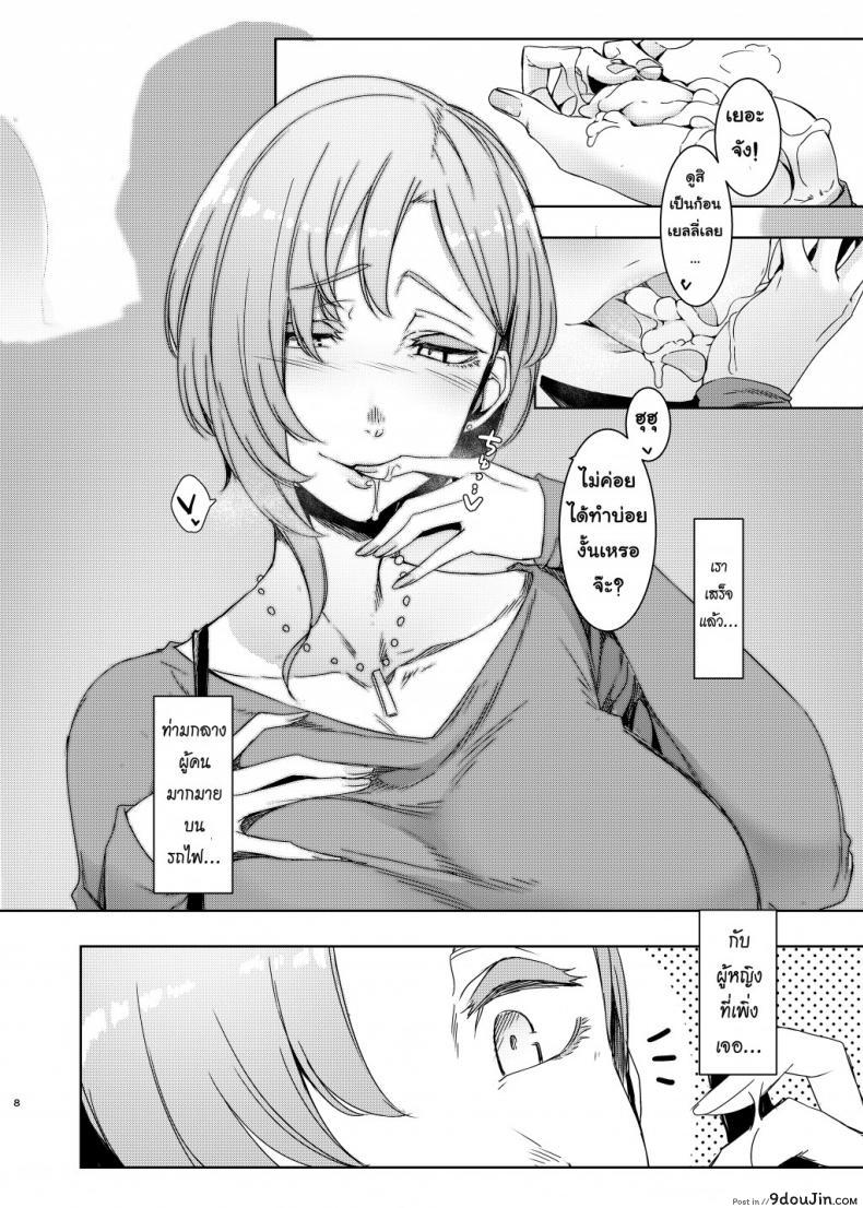 อ่านโดจิน Mami no Meguri [Nanbou Hitogakushiki (Nakamura Regura)] อ่านฟรี หน้าที่ 9