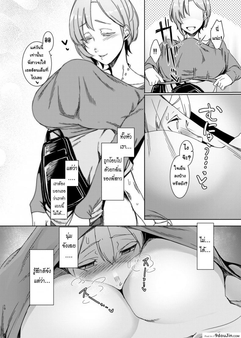 อ่านโดจิน Mami no Meguri [Nanbou Hitogakushiki (Nakamura Regura)] อ่านฟรี หน้าที่ 11
