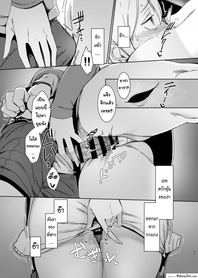 อ่านโดจิน Mami no Meguri [Nanbou Hitogakushiki (Nakamura Regura)] อ่านฟรี หน้าที่ 12