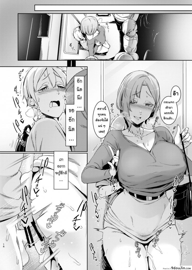 อ่านโดจิน Mami no Meguri [Nanbou Hitogakushiki (Nakamura Regura)] อ่านฟรี หน้าที่ 17