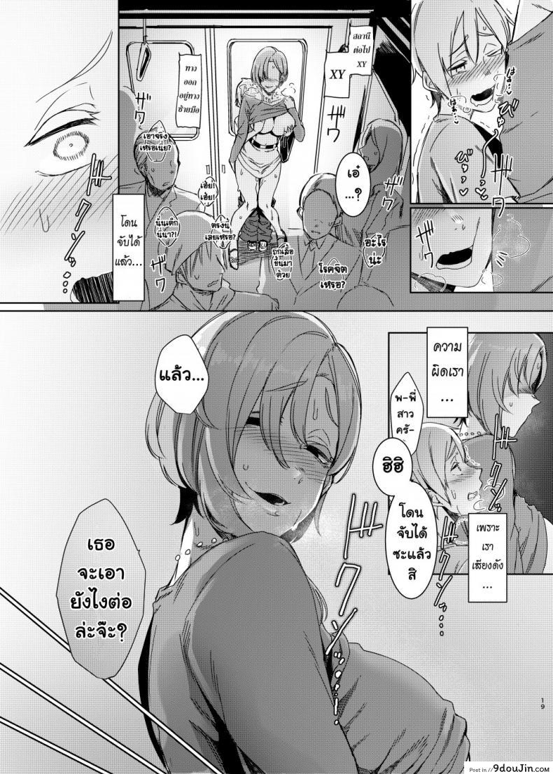 อ่านโดจิน Mami no Meguri [Nanbou Hitogakushiki (Nakamura Regura)] อ่านฟรี หน้าที่ 20