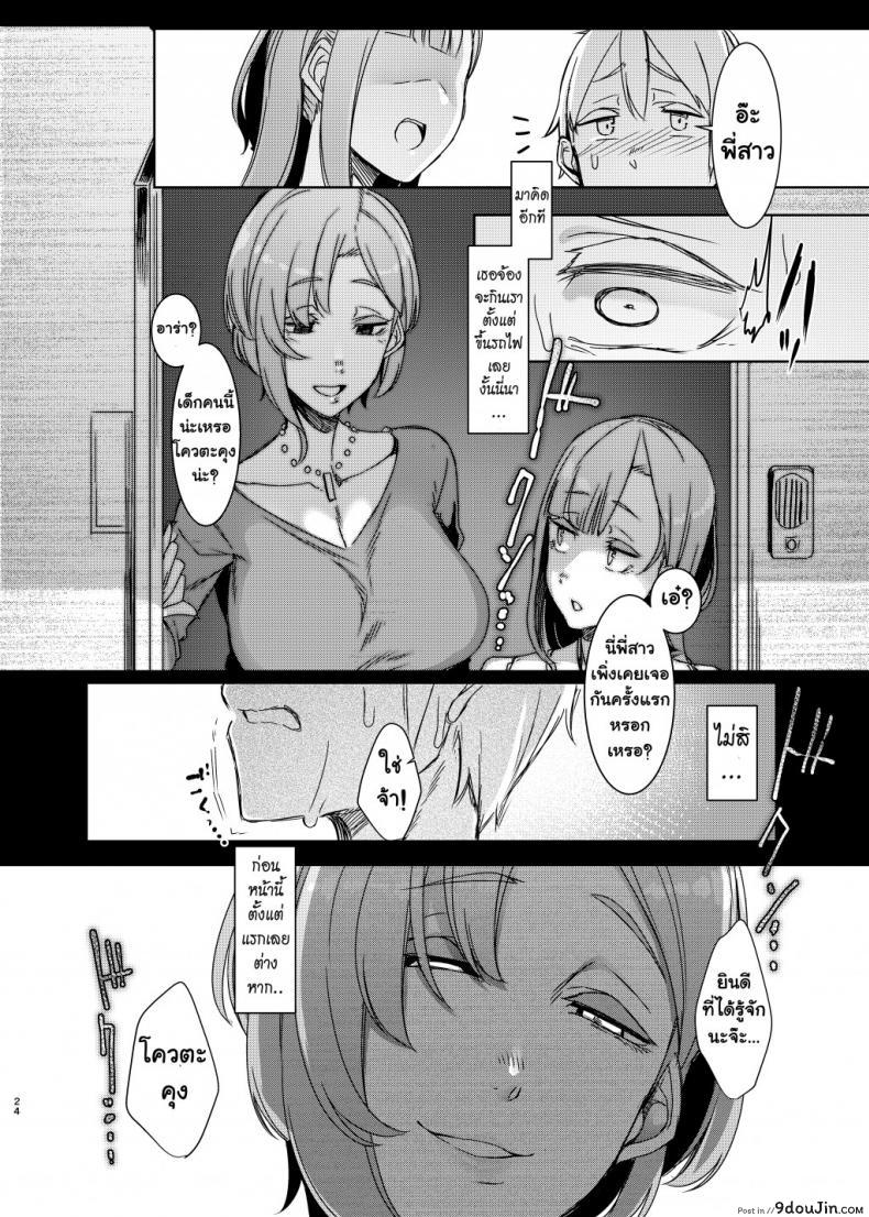 อ่านโดจิน Mami no Meguri [Nanbou Hitogakushiki (Nakamura Regura)] อ่านฟรี หน้าที่ 25