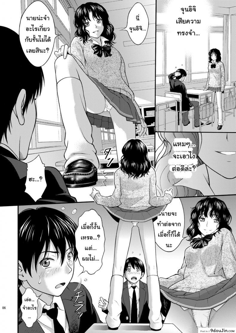 อ่านโดจิน ท่ากระตุ้นความจำเสื่อม (C80) [PRETTY☆MAIDS (Itou Hiromine)] Tanamachi Pheromone (Amagami) หน้าที่ 5