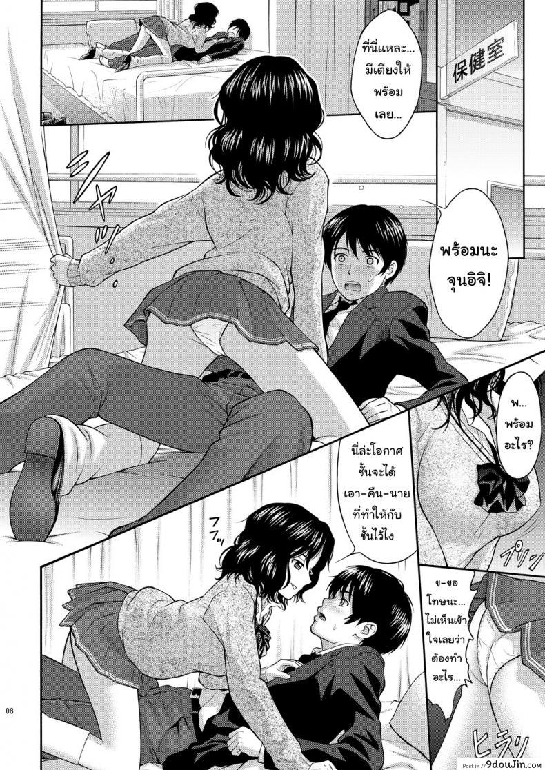 อ่านโดจิน ท่ากระตุ้นความจำเสื่อม (C80) [PRETTY☆MAIDS (Itou Hiromine)] Tanamachi Pheromone (Amagami) อ่านฟรี หน้าที่ 7