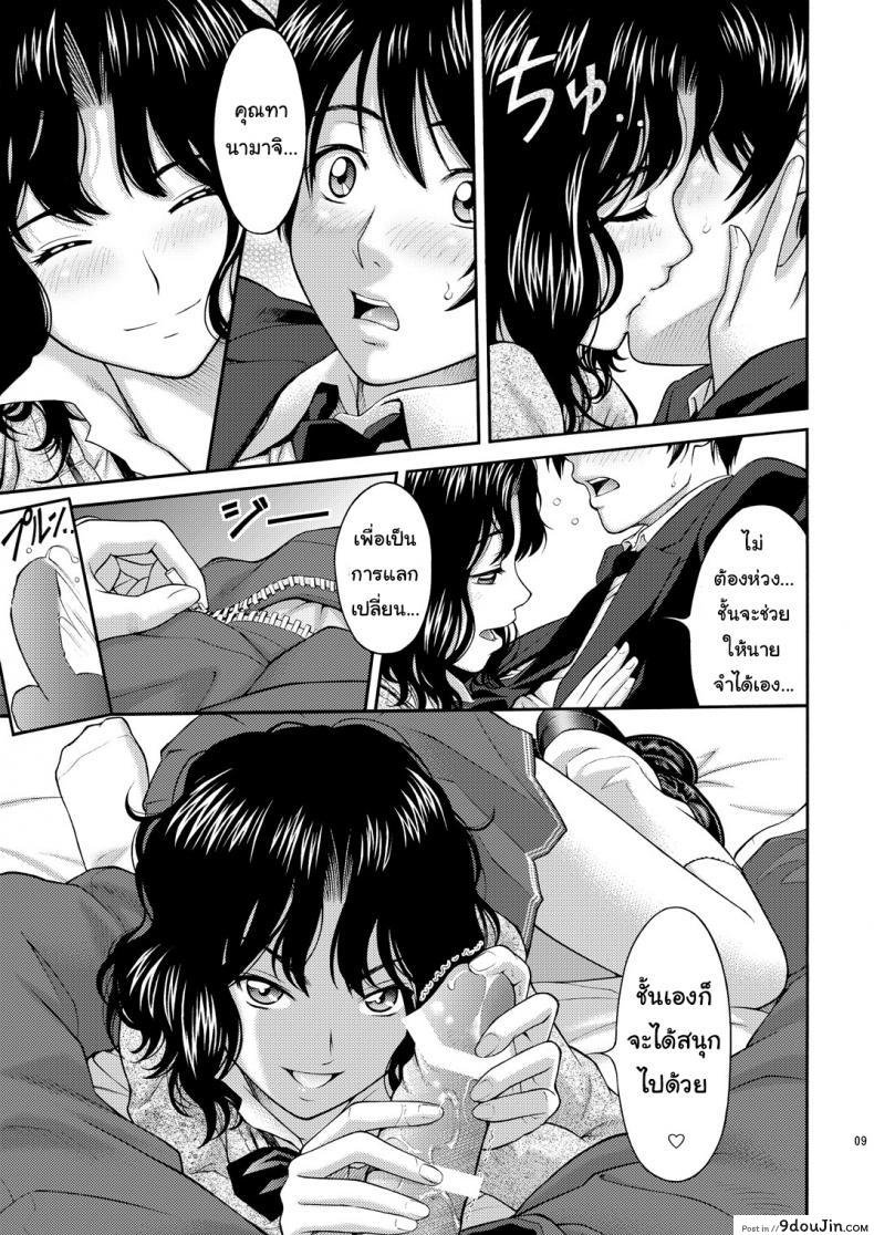 อ่านโดจิน ท่ากระตุ้นความจำเสื่อม (C80) [PRETTY☆MAIDS (Itou Hiromine)] Tanamachi Pheromone (Amagami) อ่านฟรี หน้าที่ 8