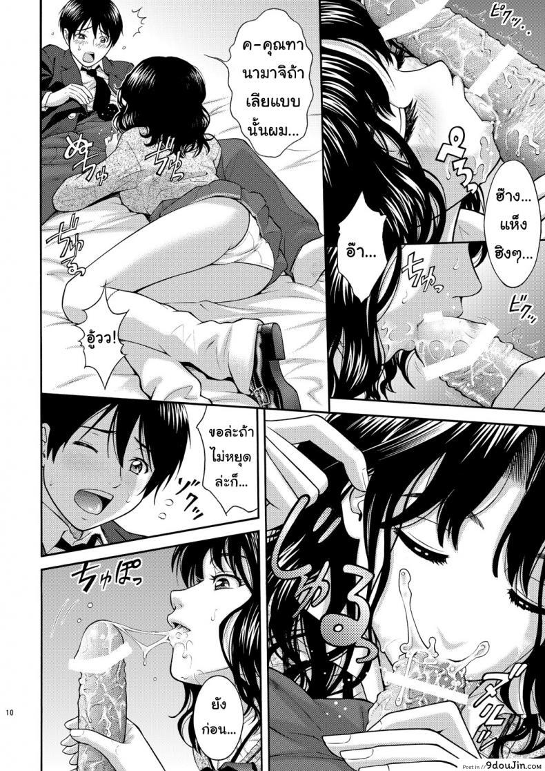 อ่านโดจิน ท่ากระตุ้นความจำเสื่อม (C80) [PRETTY☆MAIDS (Itou Hiromine)] Tanamachi Pheromone (Amagami) อ่านฟรี หน้าที่ 9