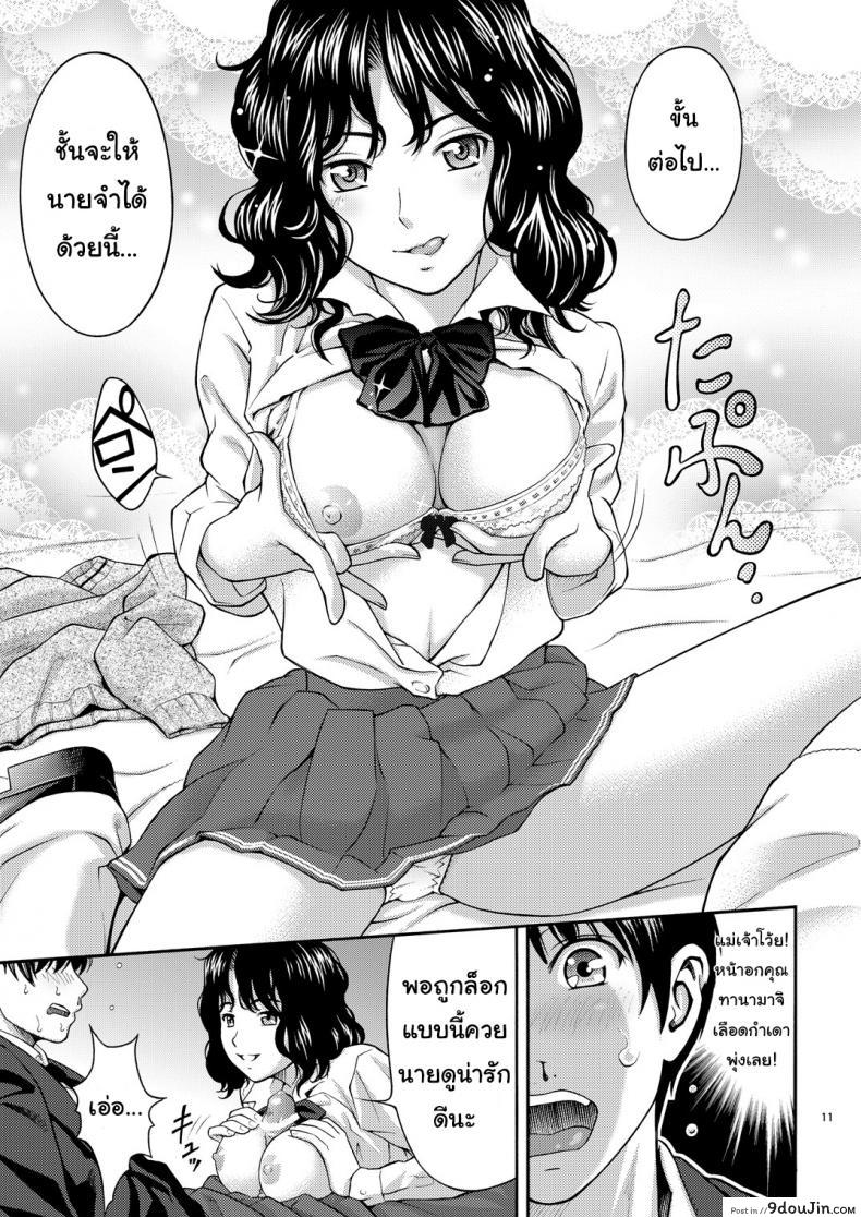 อ่านโดจิน ท่ากระตุ้นความจำเสื่อม (C80) [PRETTY☆MAIDS (Itou Hiromine)] Tanamachi Pheromone (Amagami) อ่านฟรี หน้าที่ 10