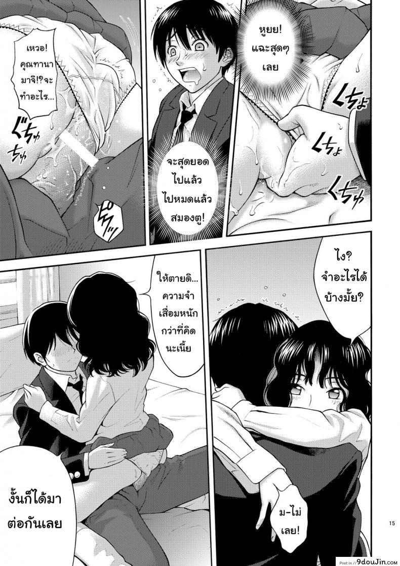 อ่านโดจิน ท่ากระตุ้นความจำเสื่อม (C80) [PRETTY☆MAIDS (Itou Hiromine)] Tanamachi Pheromone (Amagami) อ่านฟรี หน้าที่ 14