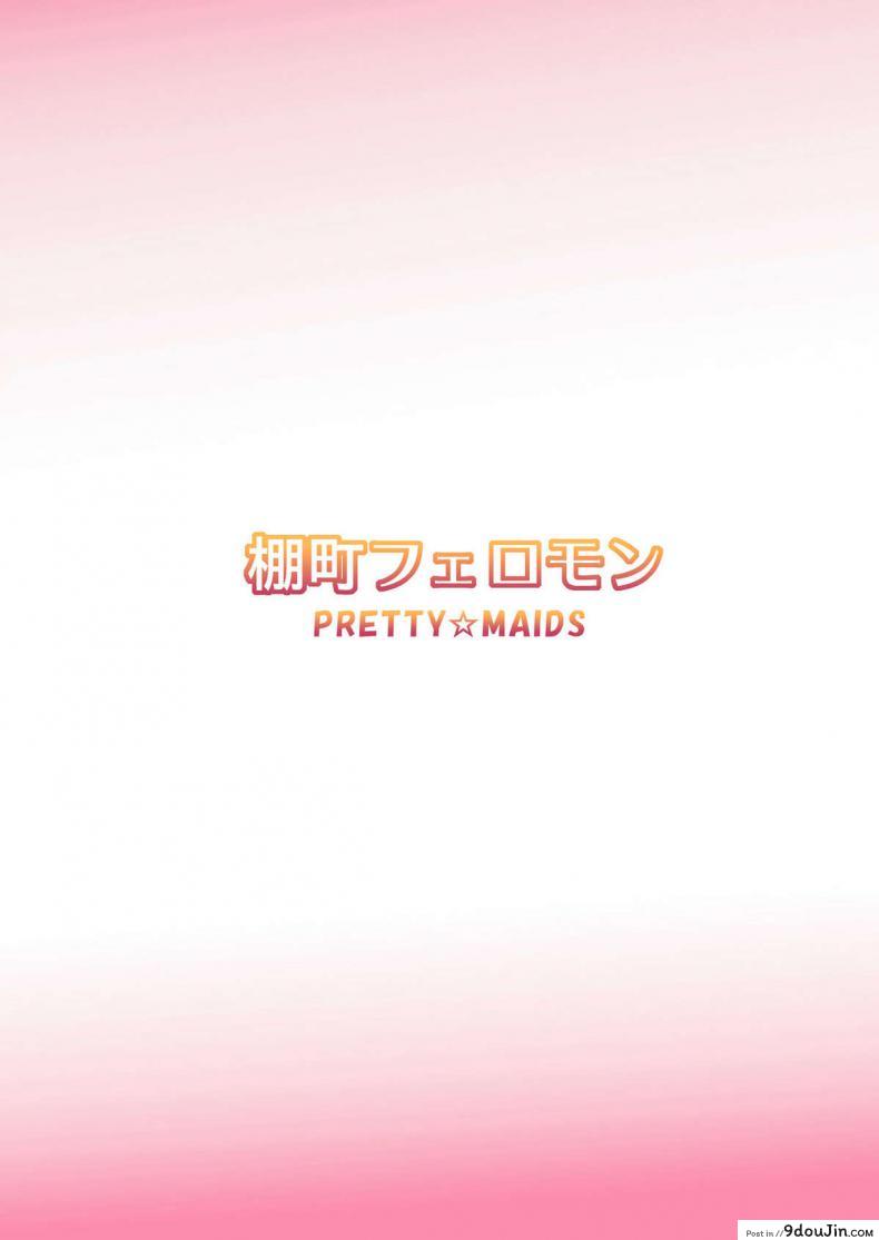 อ่านโดจิน ท่ากระตุ้นความจำเสื่อม (C80) [PRETTY☆MAIDS (Itou Hiromine)] Tanamachi Pheromone (Amagami) อ่านฟรี หน้าที่ 22