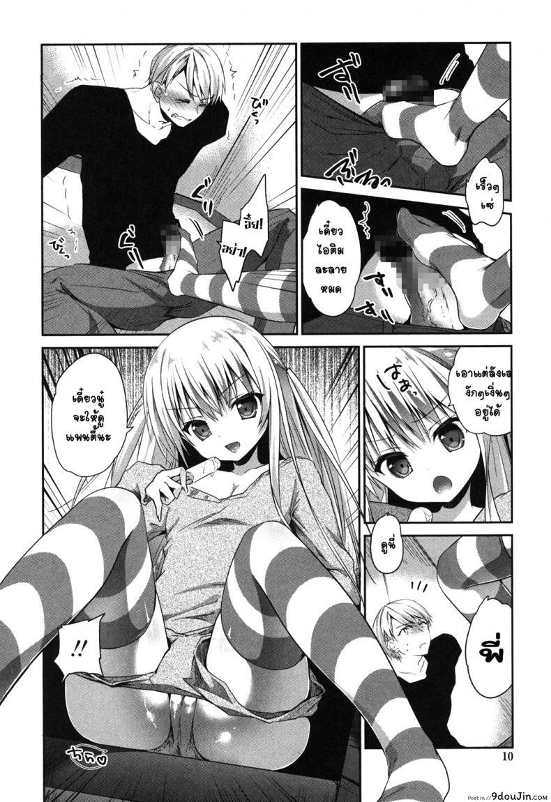 อ่านโดจิน ผมอยากอึ้บ น้องสาว [Amanagi Seiji] Imouto wo Iinari ni Shite Mitai! (Mannaka Namaiki) แปลไทย หน้าที่ 6