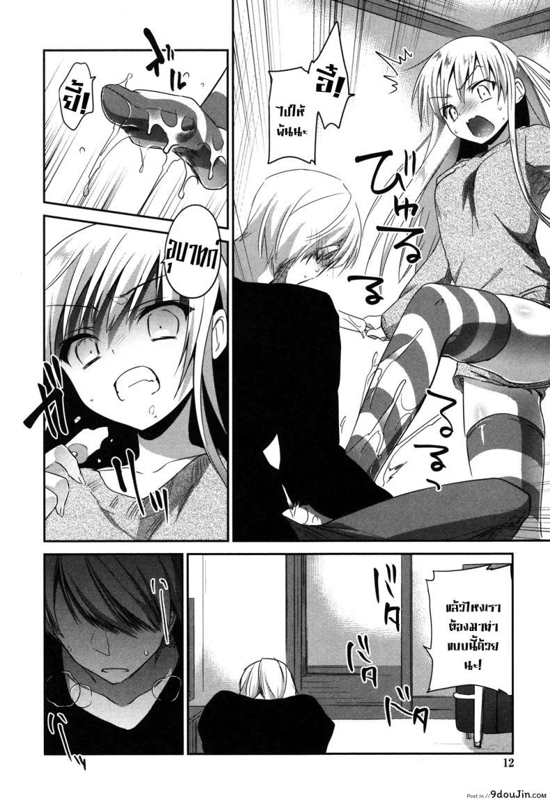 อ่านโดจิน ผมอยากอึ้บ น้องสาว [Amanagi Seiji] Imouto wo Iinari ni Shite Mitai! (Mannaka Namaiki) แปลไทย หน้าที่ 8