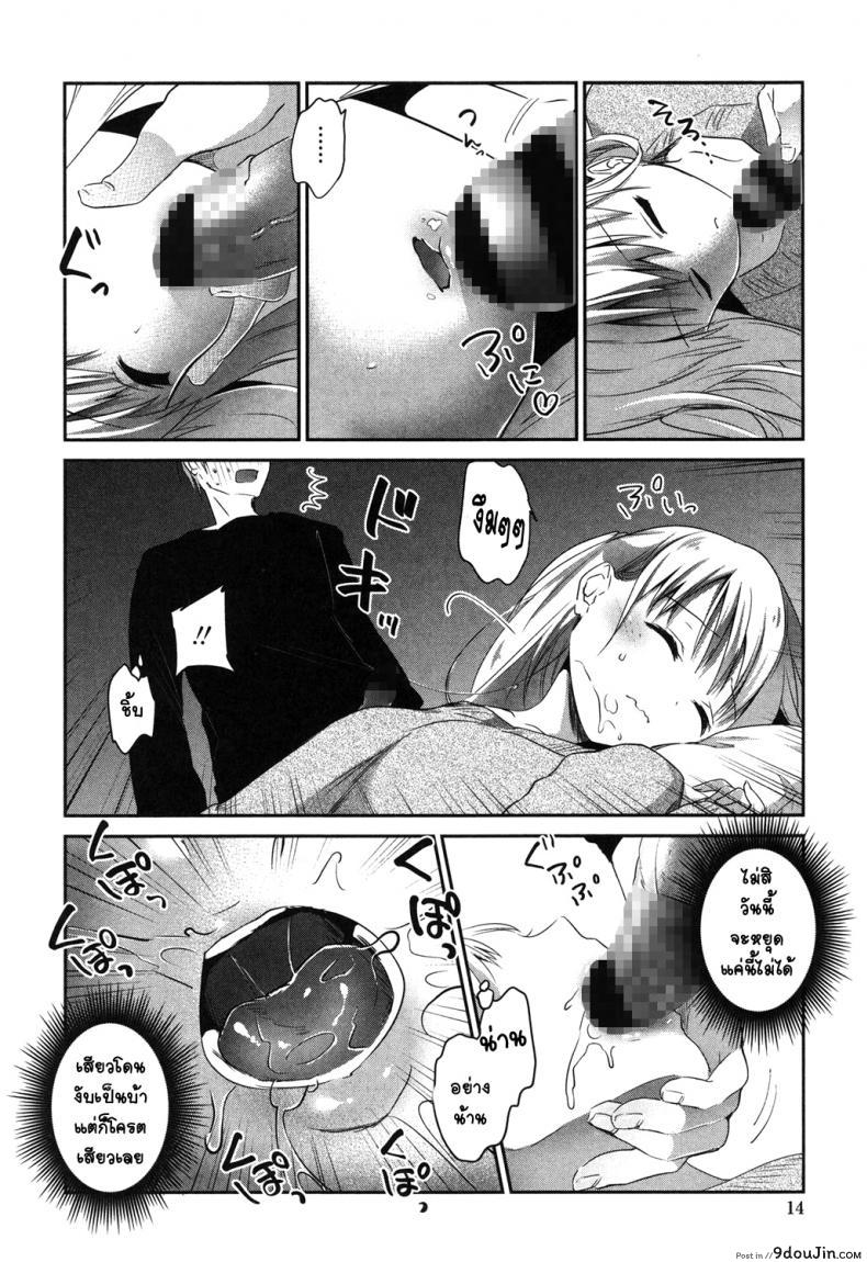 อ่านโดจิน ผมอยากอึ้บ น้องสาว [Amanagi Seiji] Imouto wo Iinari ni Shite Mitai! (Mannaka Namaiki) แปลไทย หน้าที่ 10