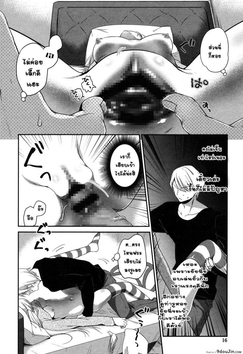 อ่านโดจิน ผมอยากอึ้บ น้องสาว [Amanagi Seiji] Imouto wo Iinari ni Shite Mitai! (Mannaka Namaiki) แปลไทย หน้าที่ 12