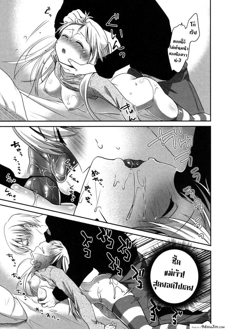 อ่านโดจิน ผมอยากอึ้บ น้องสาว [Amanagi Seiji] Imouto wo Iinari ni Shite Mitai! (Mannaka Namaiki) แปลไทย หน้าที่ 17