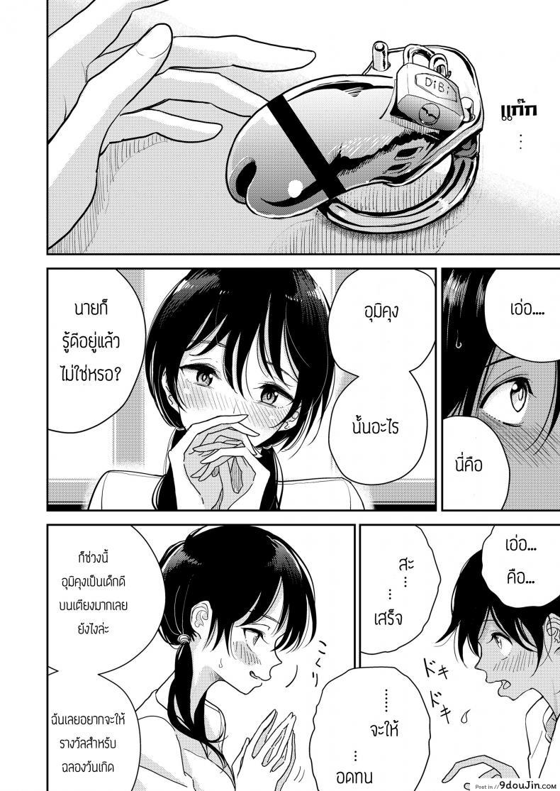 อ่านโดจิน ของขวัญวันเกิด [Dhibi] Present (Girls forM Vol. 19) อ่านฟรี หน้าที่ 3