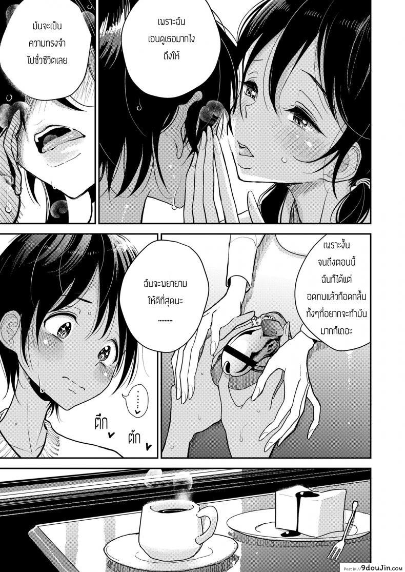 อ่านโดจิน ของขวัญวันเกิด [Dhibi] Present (Girls forM Vol. 19) อ่านฟรี หน้าที่ 4