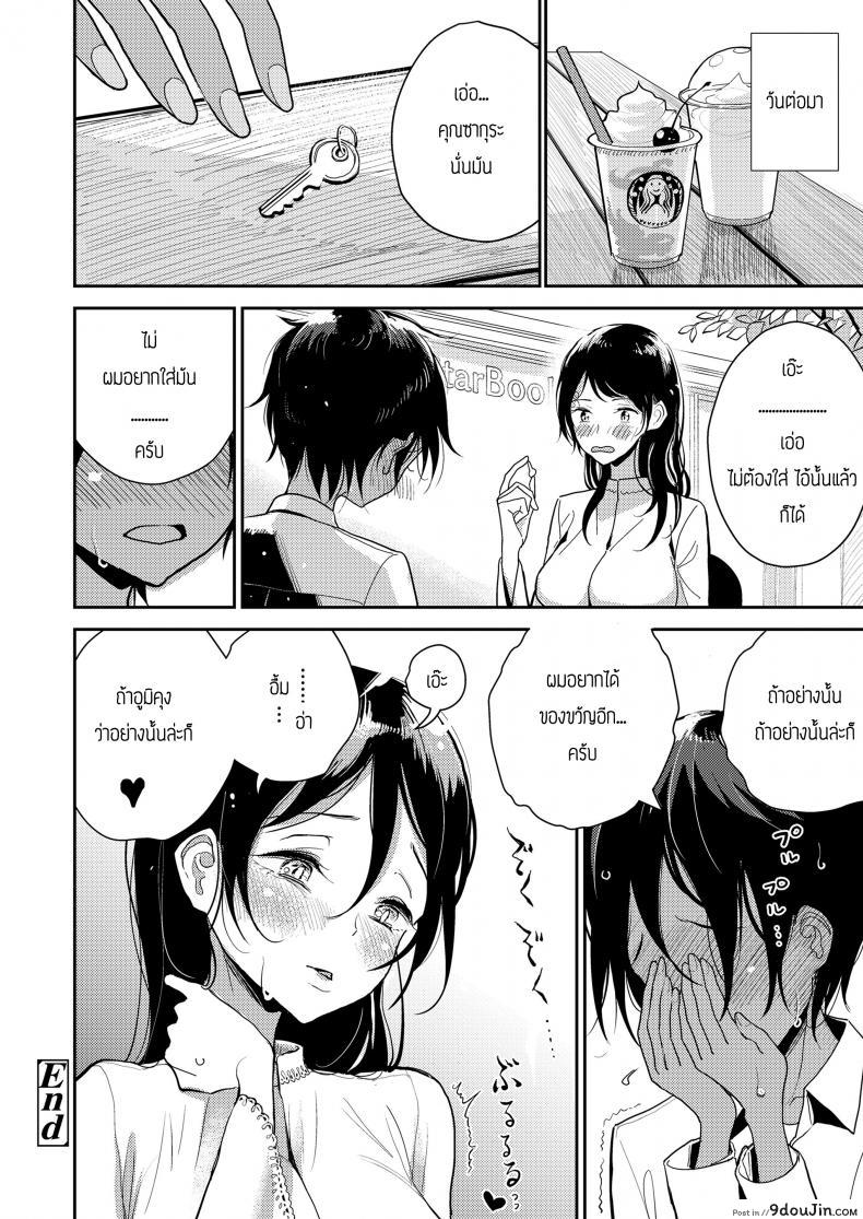 อ่านโดจิน ของขวัญวันเกิด [Dhibi] Present (Girls forM Vol. 19) อ่านฟรี หน้าที่ 19
