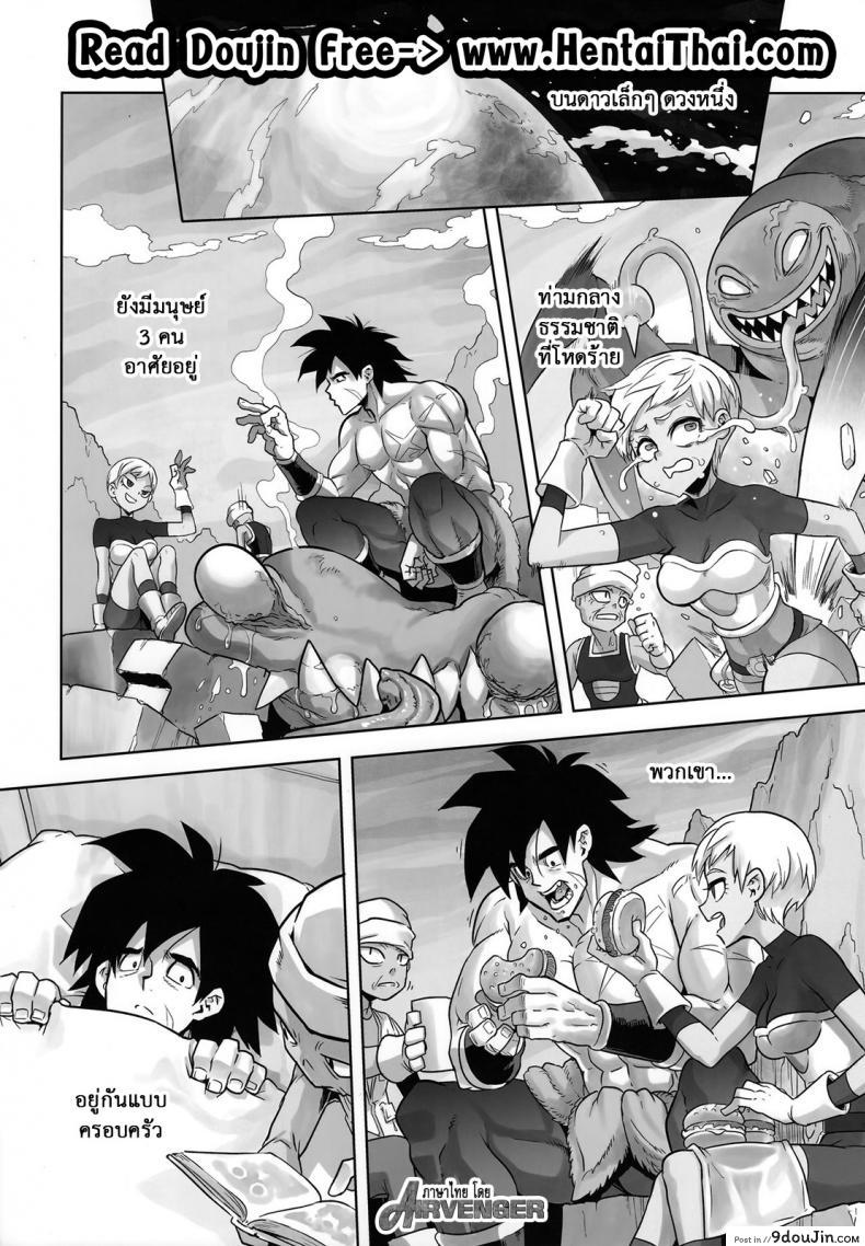อ่านโดจิน ธรรมดาไม่ต้อง ชอบแบบซูเปอร์ (COMIC1☆15) [DA HOOTCH (ShindoL)] Super Lychee Juice (Dragon Ball Super) หน้าที่ 2