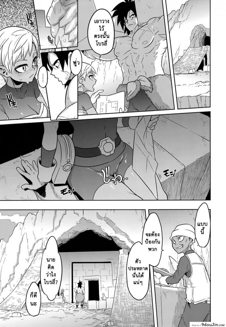 อ่านโดจิน ธรรมดาไม่ต้อง ชอบแบบซูเปอร์ (COMIC1☆15) [DA HOOTCH (ShindoL)] Super Lychee Juice (Dragon Ball Super) หน้าที่ 3