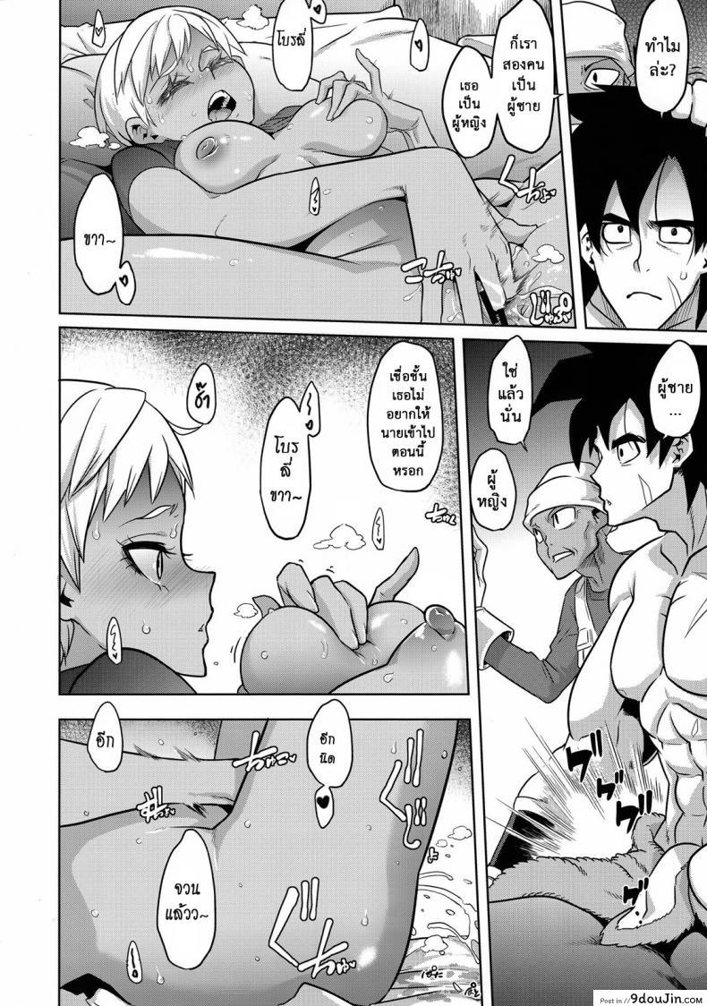 อ่านโดจิน ธรรมดาไม่ต้อง ชอบแบบซูเปอร์ (COMIC1☆15) [DA HOOTCH (ShindoL)] Super Lychee Juice (Dragon Ball Super) หน้าที่ 6