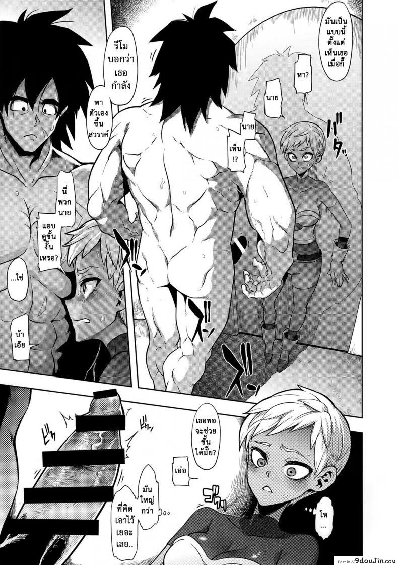 อ่านโดจิน ธรรมดาไม่ต้อง ชอบแบบซูเปอร์ (COMIC1☆15) [DA HOOTCH (ShindoL)] Super Lychee Juice (Dragon Ball Super) แปลไทย หน้าที่ 11