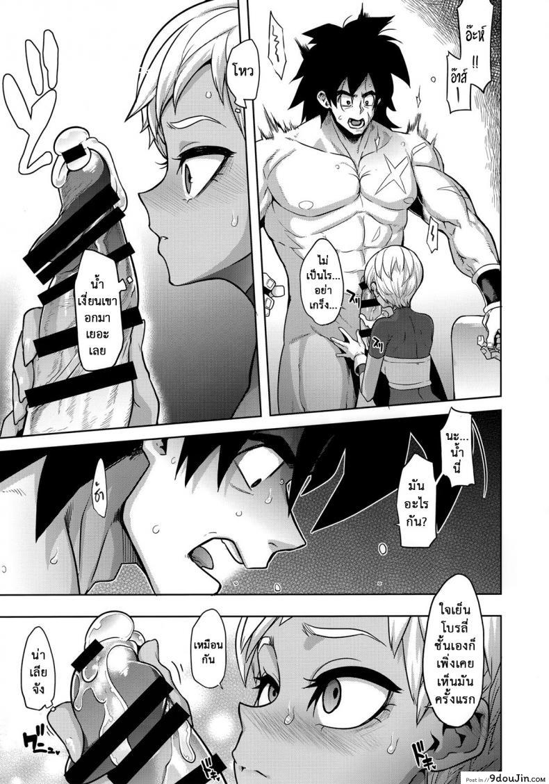 อ่านโดจิน ธรรมดาไม่ต้อง ชอบแบบซูเปอร์ (COMIC1☆15) [DA HOOTCH (ShindoL)] Super Lychee Juice (Dragon Ball Super) แปลไทย หน้าที่ 13