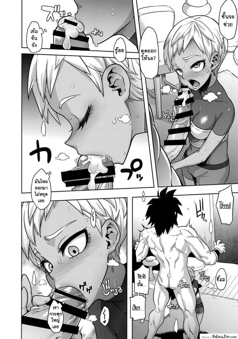 อ่านโดจิน ธรรมดาไม่ต้อง ชอบแบบซูเปอร์ (COMIC1☆15) [DA HOOTCH (ShindoL)] Super Lychee Juice (Dragon Ball Super) แปลไทย หน้าที่ 14