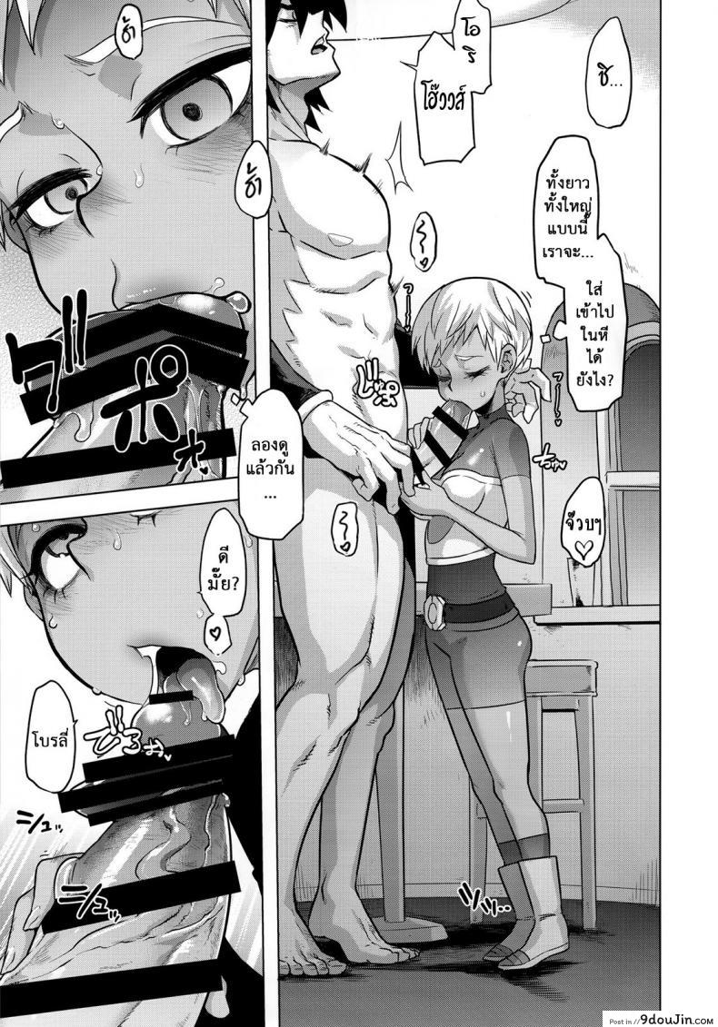 อ่านโดจิน ธรรมดาไม่ต้อง ชอบแบบซูเปอร์ (COMIC1☆15) [DA HOOTCH (ShindoL)] Super Lychee Juice (Dragon Ball Super) แปลไทย หน้าที่ 15