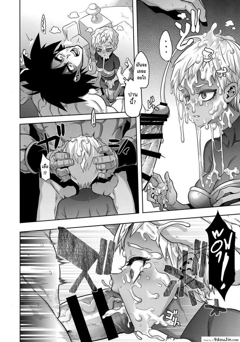 อ่านโดจิน ธรรมดาไม่ต้อง ชอบแบบซูเปอร์ (COMIC1☆15) [DA HOOTCH (ShindoL)] Super Lychee Juice (Dragon Ball Super) แปลไทย หน้าที่ 18