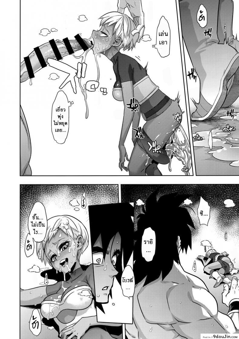 อ่านโดจิน ธรรมดาไม่ต้อง ชอบแบบซูเปอร์ (COMIC1☆15) [DA HOOTCH (ShindoL)] Super Lychee Juice (Dragon Ball Super) แปลไทย หน้าที่ 22