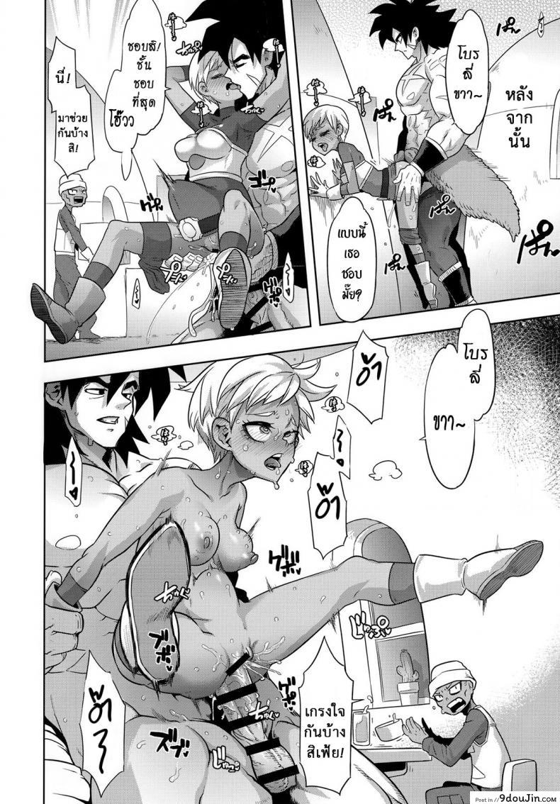 อ่านโดจิน ธรรมดาไม่ต้อง ชอบแบบซูเปอร์ (COMIC1☆15) [DA HOOTCH (ShindoL)] Super Lychee Juice (Dragon Ball Super) แปลไทย หน้าที่ 36