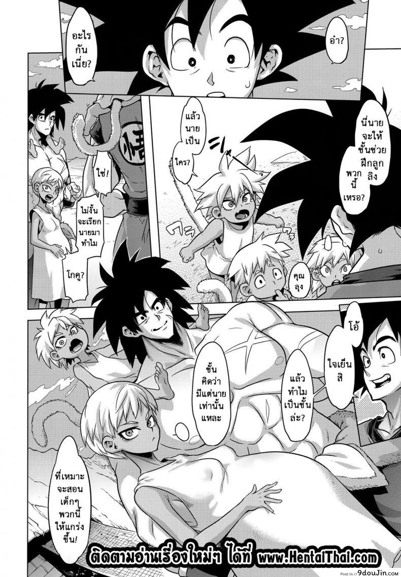อ่านโดจิน ธรรมดาไม่ต้อง ชอบแบบซูเปอร์ (COMIC1☆15) [DA HOOTCH (ShindoL)] Super Lychee Juice (Dragon Ball Super) แปลไทย หน้าที่ 38